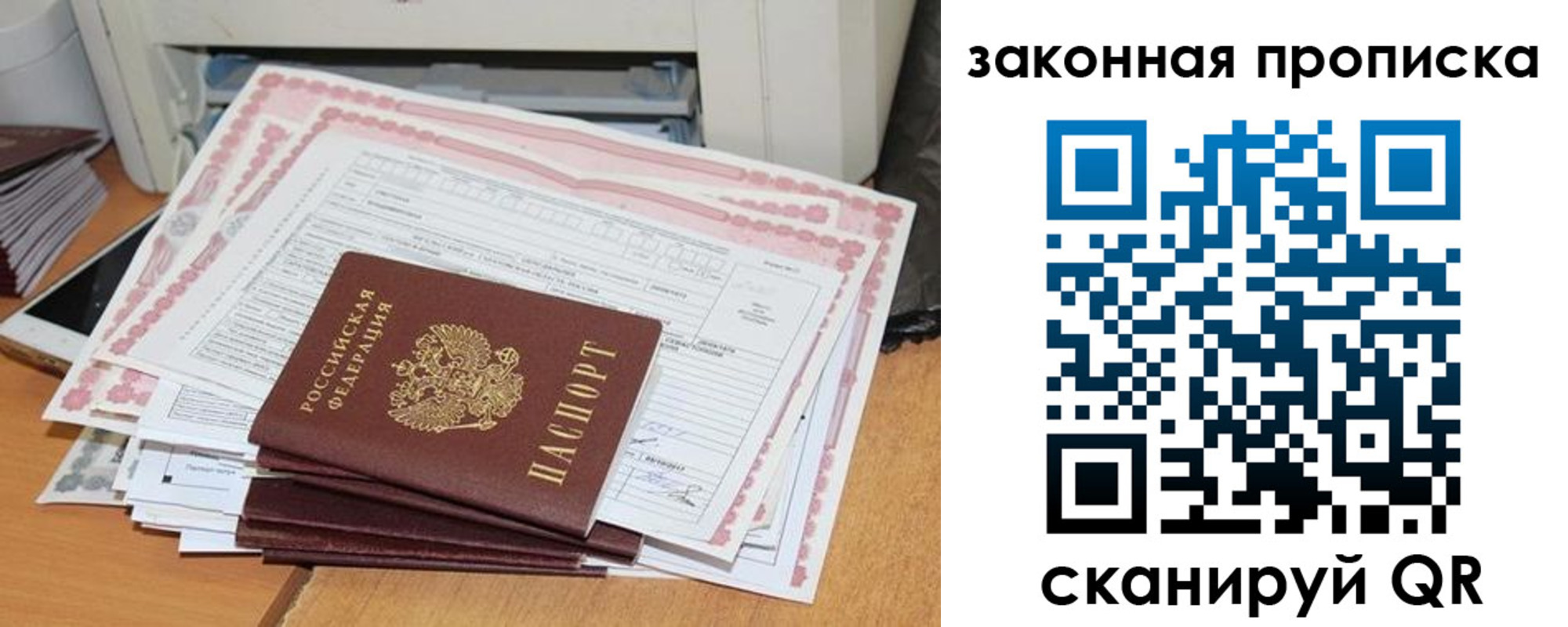 временная регистрация законно в Самарской области