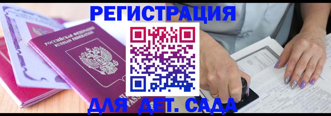 прописка гарантия в Самарской области