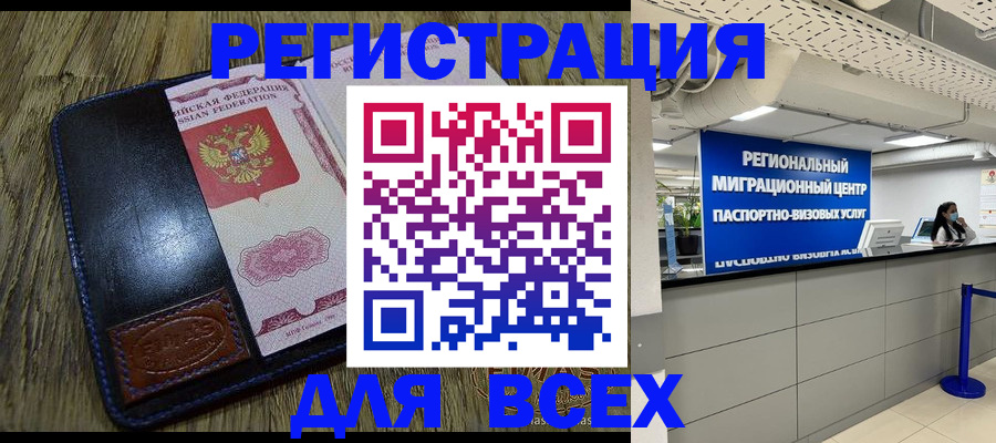 временная регистрация госуслуги в Самарской области
