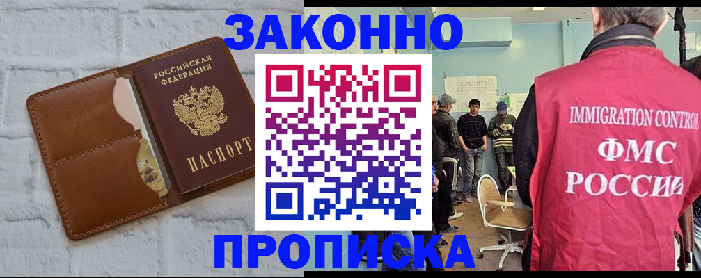 прописка от собственника в Самарской области
