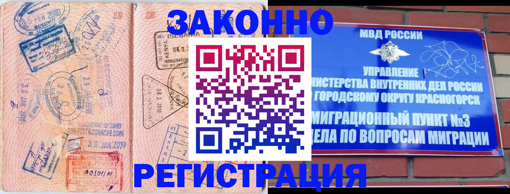 прописка иностранных граждан в Самарской области