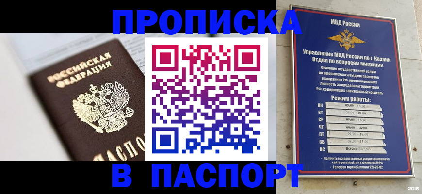 прописка в квартире в Самарской области