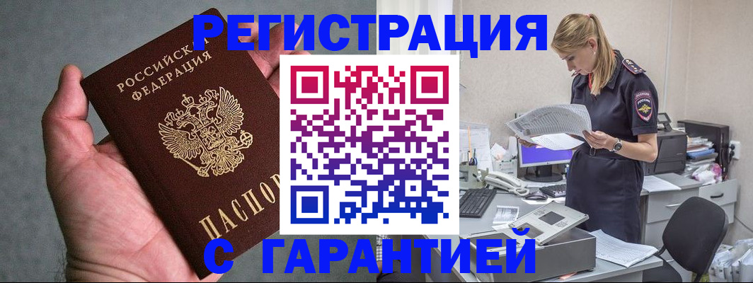 временная регистрация для всех в Самарской области
