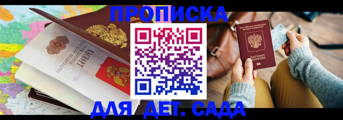 временная регистрация для школы в Самарской области